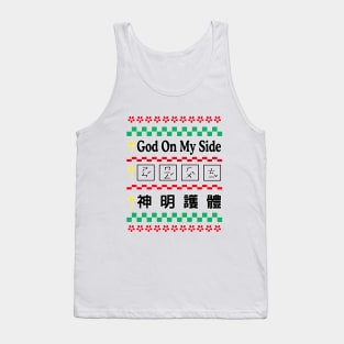 God on my side Ugly Christmas & taiwan mandarin Tank Top